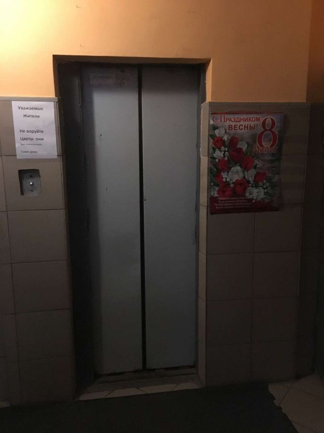 Lift