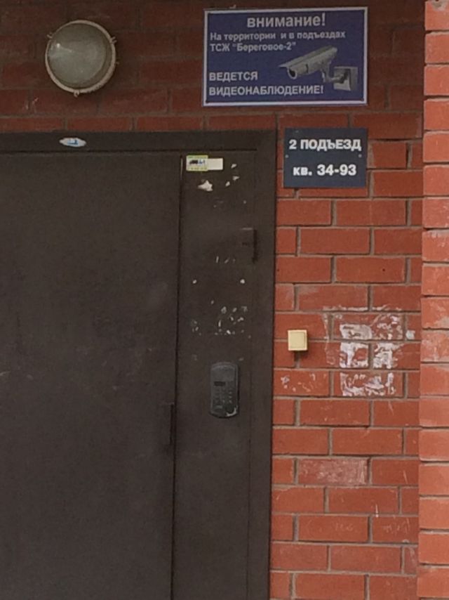 EntranceOutside