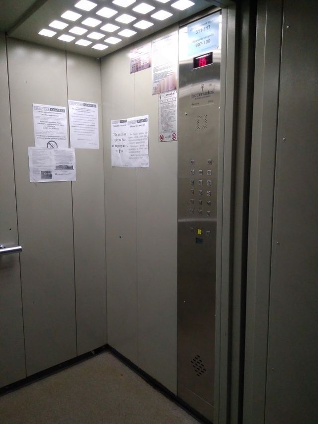 Lift