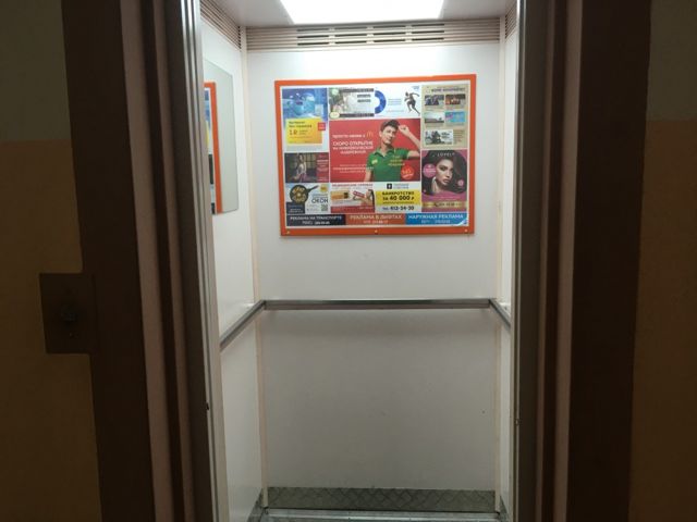 Lift