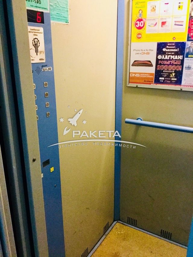 Lift
