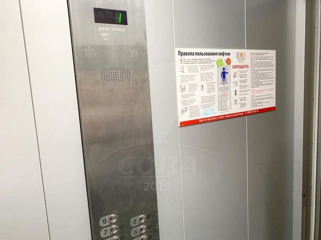 Lift