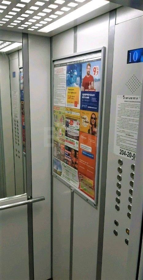 Lift