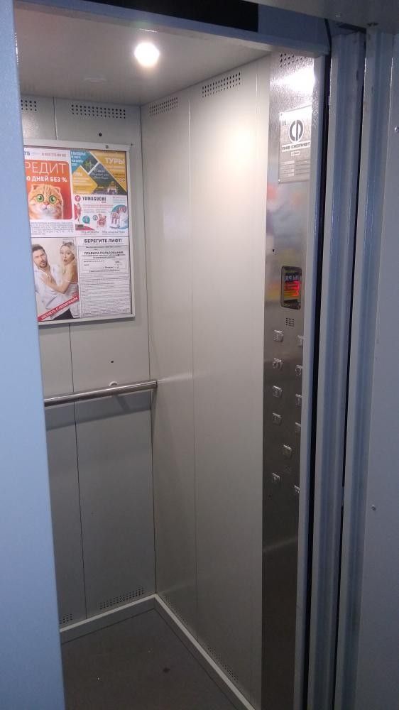 Lift