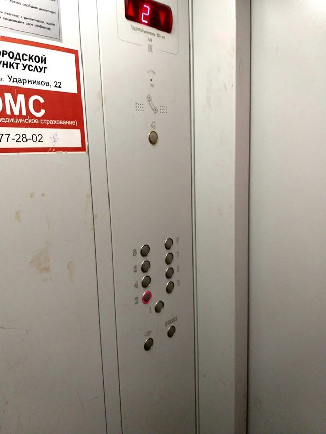 Lift