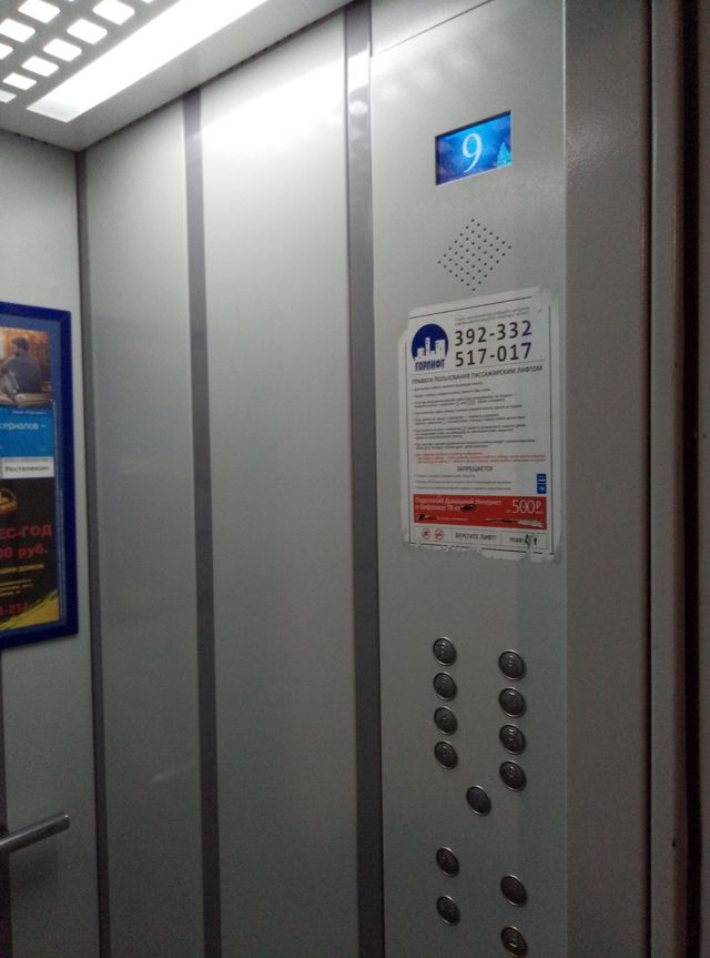 Lift
