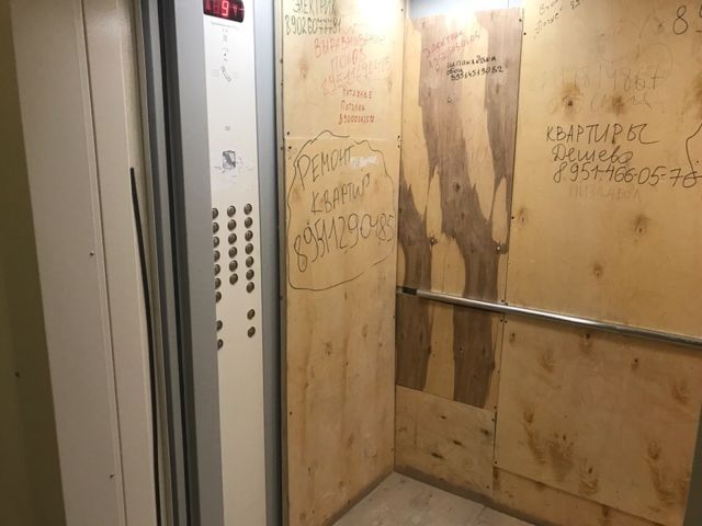 Lift