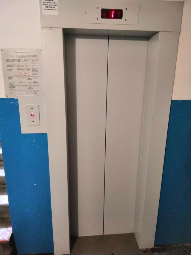Lift