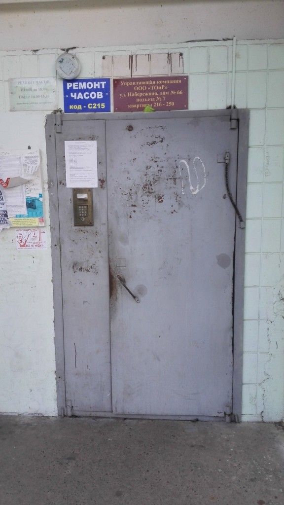 EntranceOutside