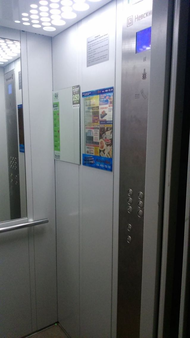 Lift