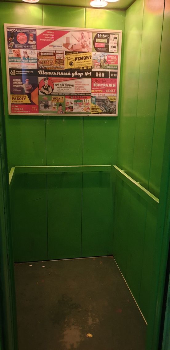Lift