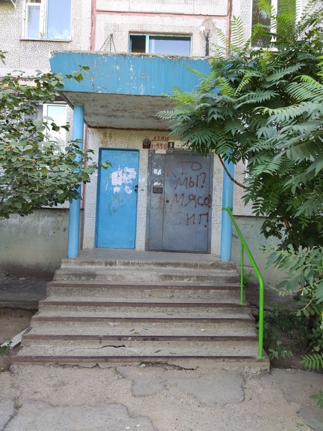 EntranceOutside