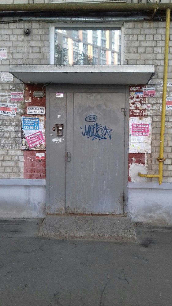 EntranceOutside