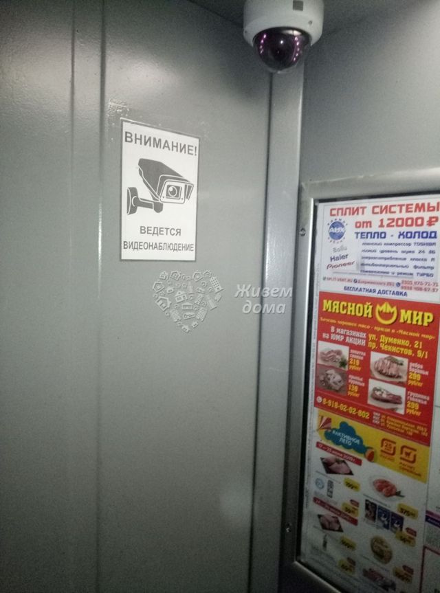 Lift