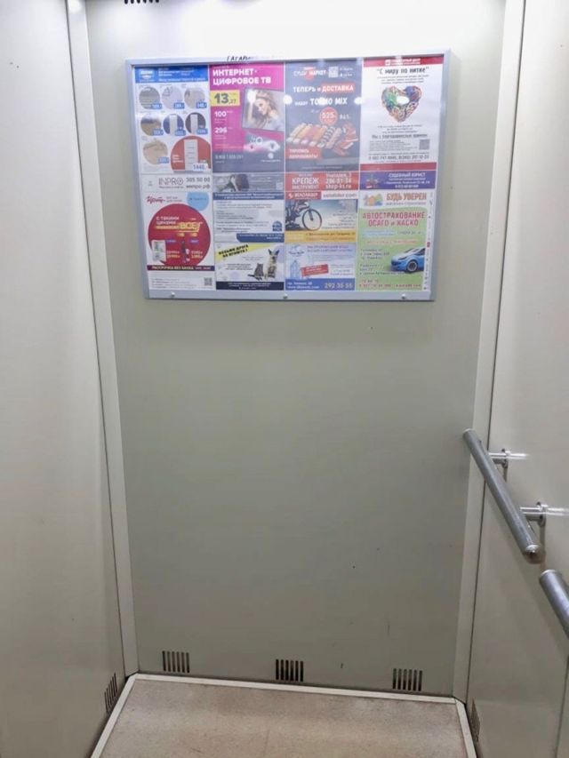 Lift