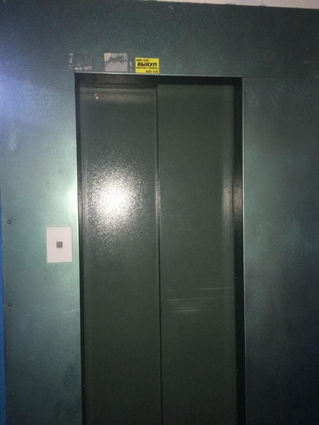 Lift
