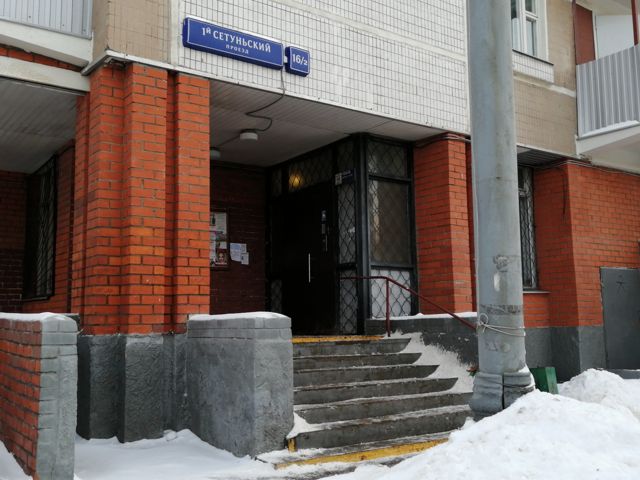 EntranceOutside