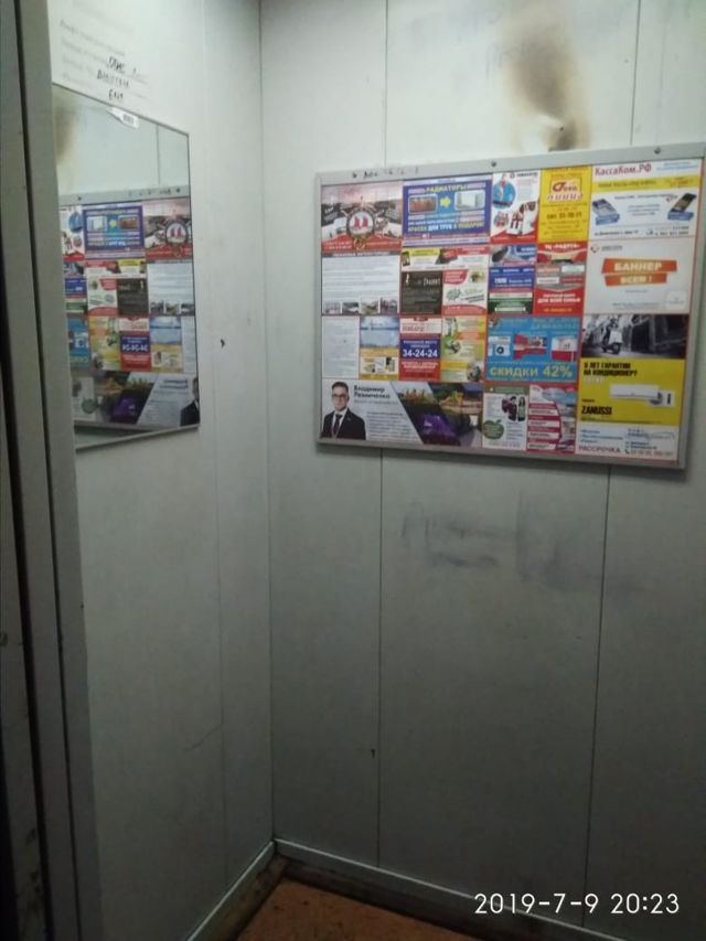 Lift
