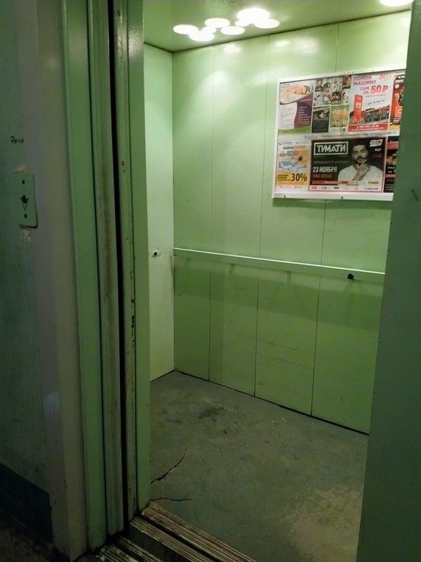 Lift