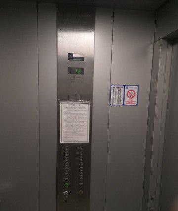 Lift