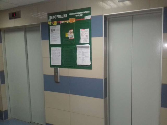 Lift