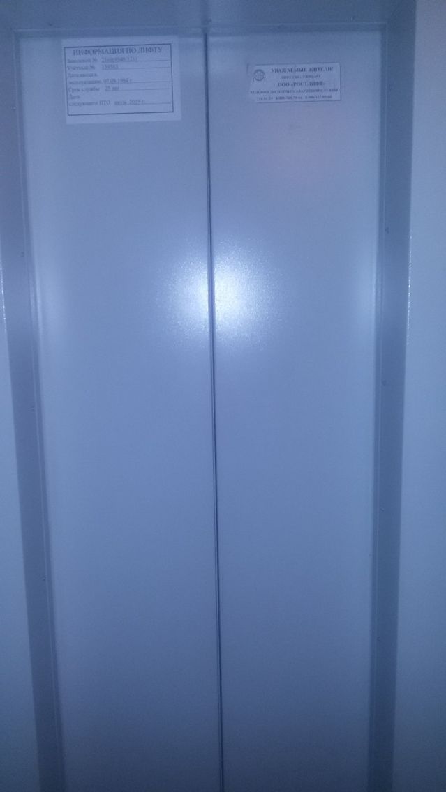 Lift