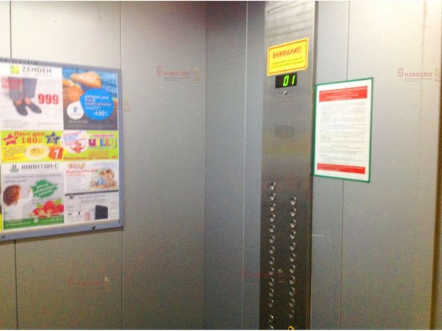 Lift