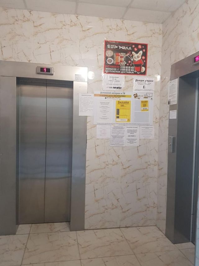 Lift