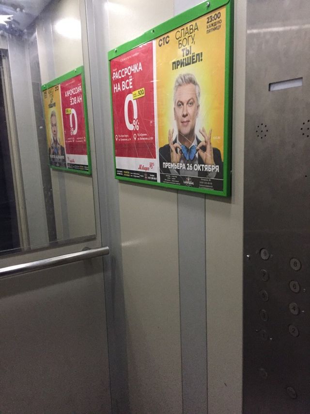 Lift