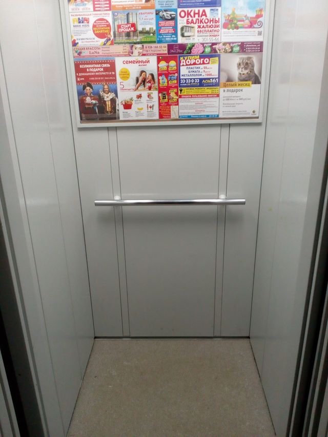 Lift