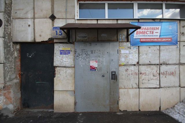 EntranceOutside