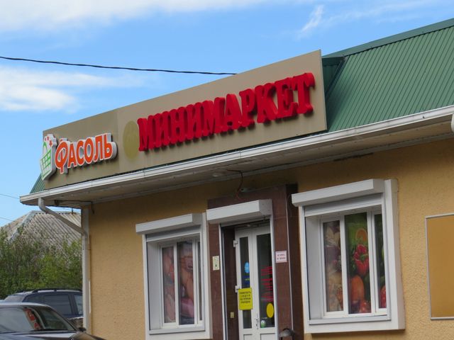 Панорама дома