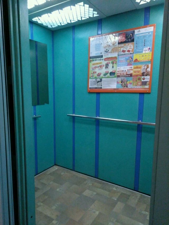 Lift