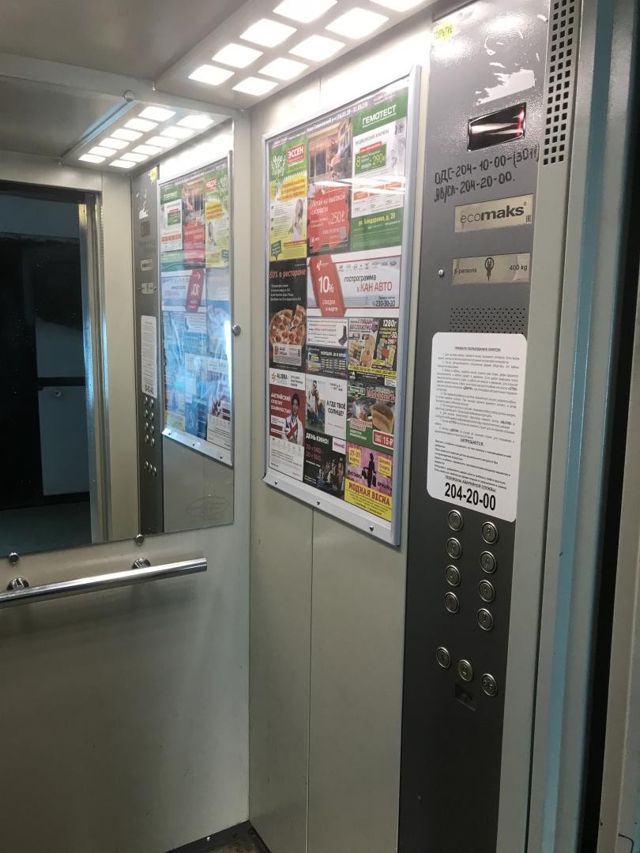 Lift