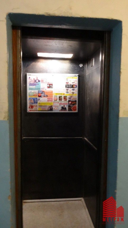 Lift