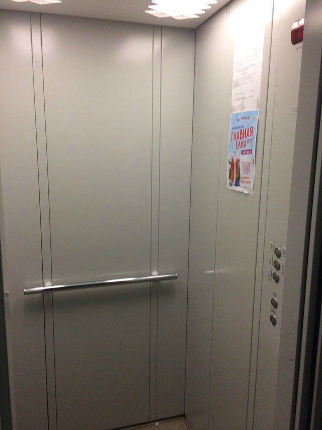 Lift