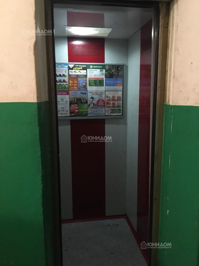Lift