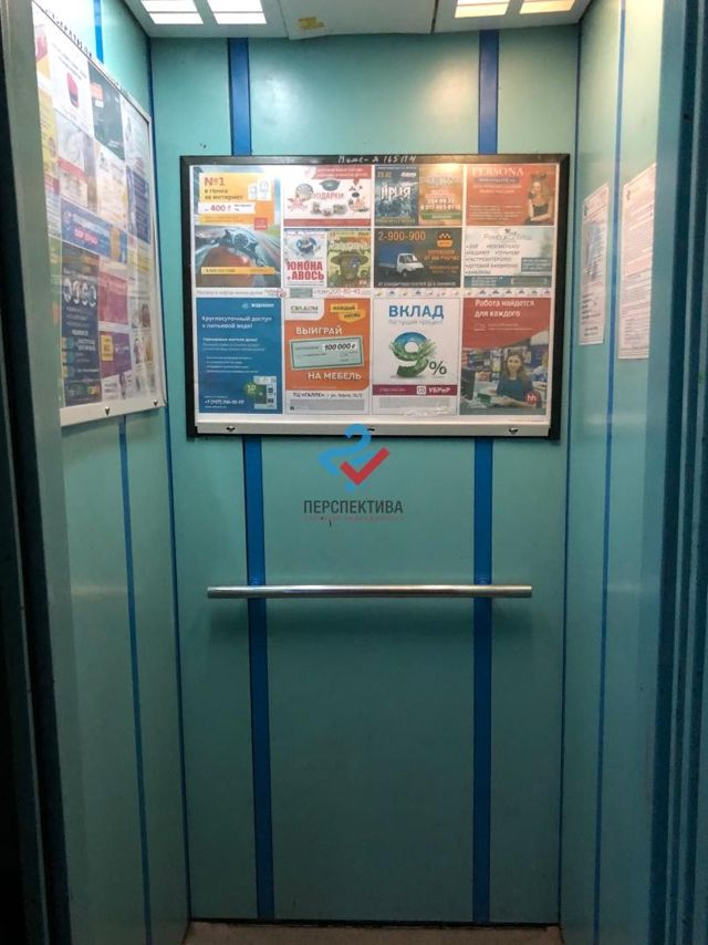 Lift