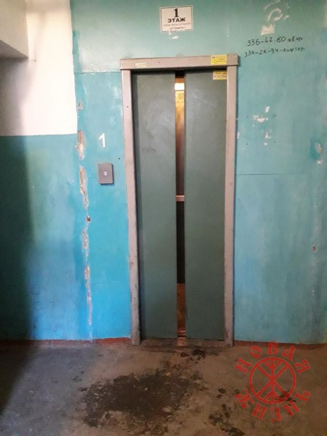 Lift