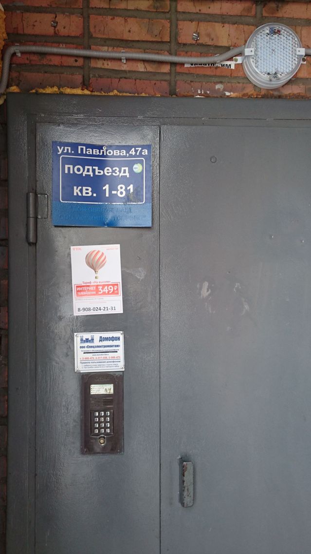 EntranceOutside