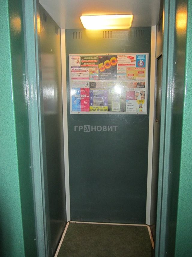 Lift
