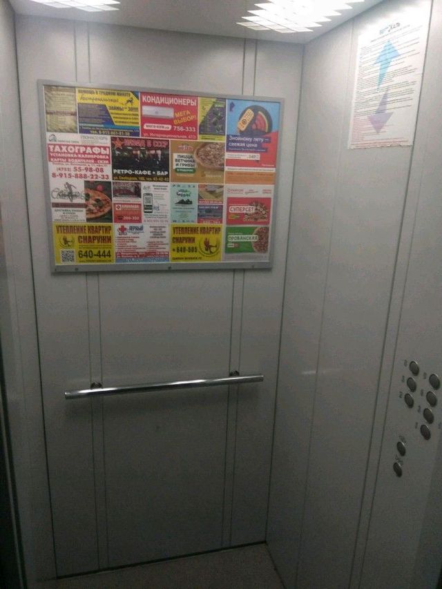 Lift