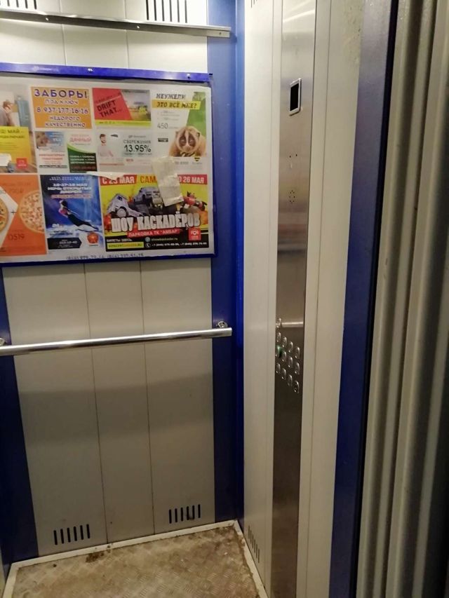 Lift