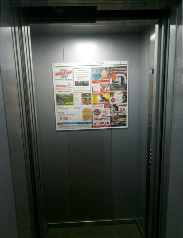 Lift