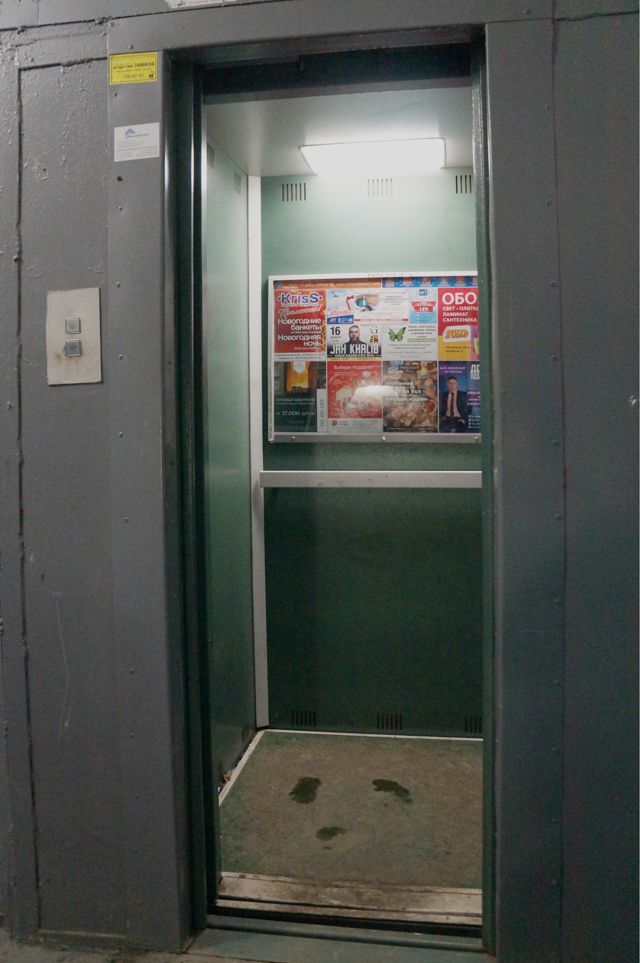 Lift