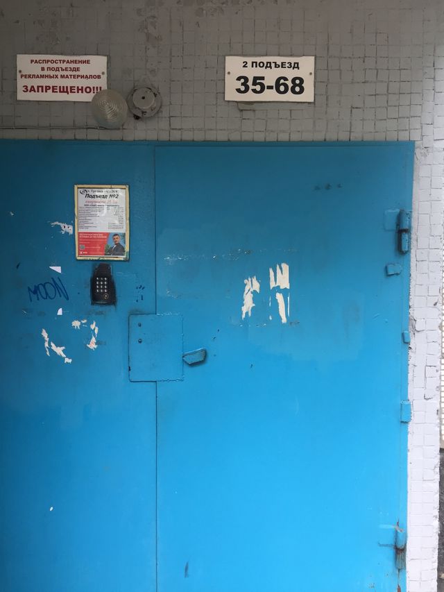 EntranceOutside