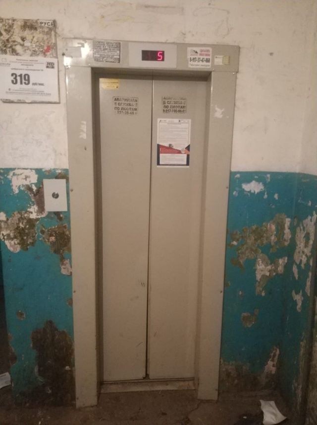 Lift