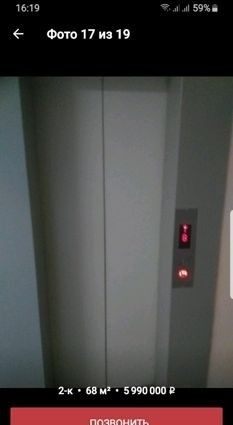 Lift