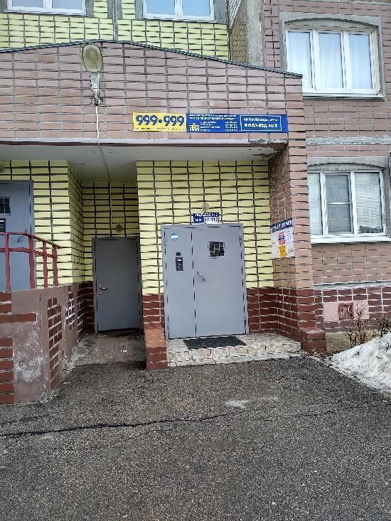EntranceOutside