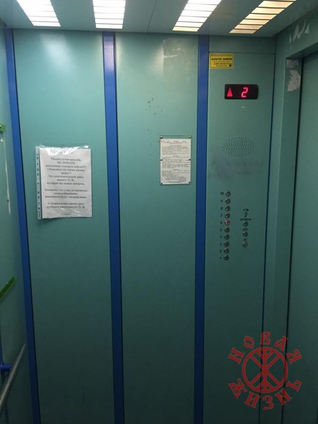 Lift